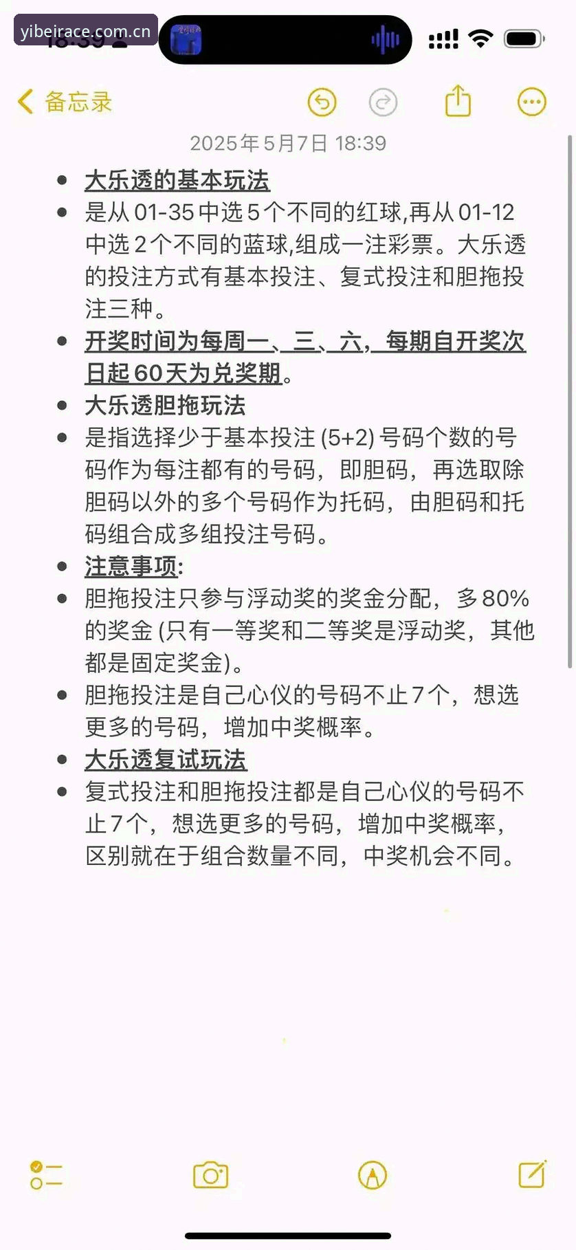 易倍投注技巧 揭秘易倍投注技巧:新手必知的实时数据解析与操作全攻略